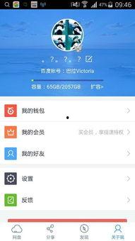 圈内爆料合集百度云下载,揭秘热门事件幕后真相 第1张 圈内爆料合集百度云下载,揭秘热门事件幕后真相 第1张