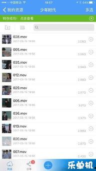 圈内爆料合集百度云下载,揭秘热门事件幕后真相 第3张 圈内爆料合集百度云下载,揭秘热门事件幕后真相 第3张