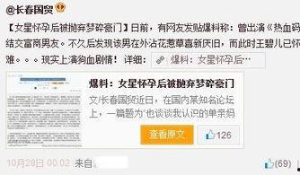 娱乐圈中知名的爆料博主都有哪些,娱乐圈知名爆料博主大盘点  第2张