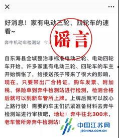 江苏今日爆料最新消息,揭秘神秘事件背后的真相  第2张