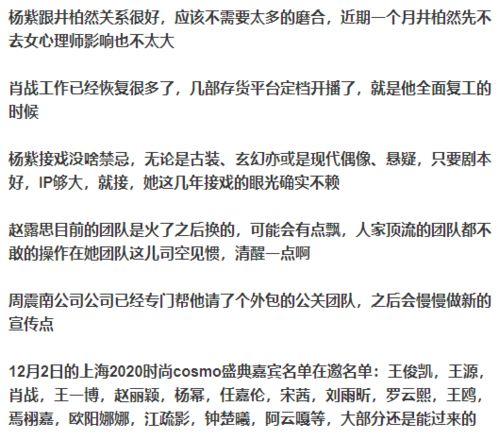 娱乐圈爆料恋情总结文,甜蜜瞬间与分手传闻大揭秘 第3张 娱乐圈爆料恋情总结文,甜蜜瞬间与分手传闻大揭秘 第3张