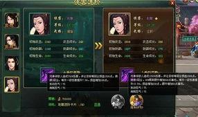 侠客攻略组最新爆料,最新爆料带你领略江湖风云变幻  第2张